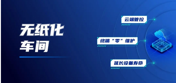 深信服桌面云解決方案：桌面云aDesk+瘦客戶機