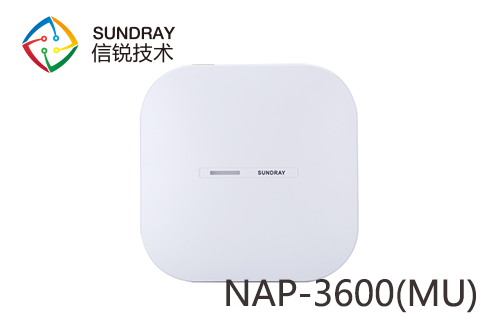 信銳NAP-3600(MU)11ac wave2雙頻無線接入點