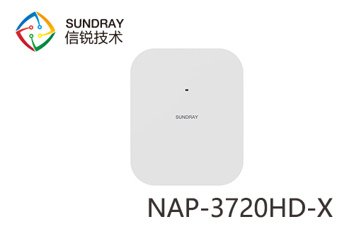 信銳NAP-3720HD-XWiFi6室內(nèi)無線AP(高增益定向天線)