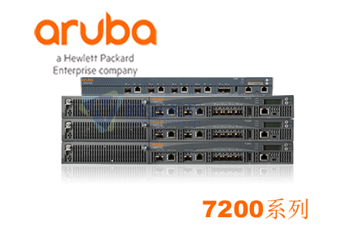 Aruba7200系列移動控制器7205 7210 7220 7240